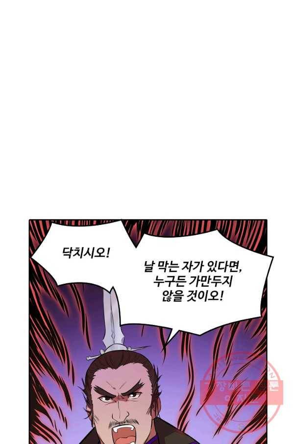 백련성신 444화 1