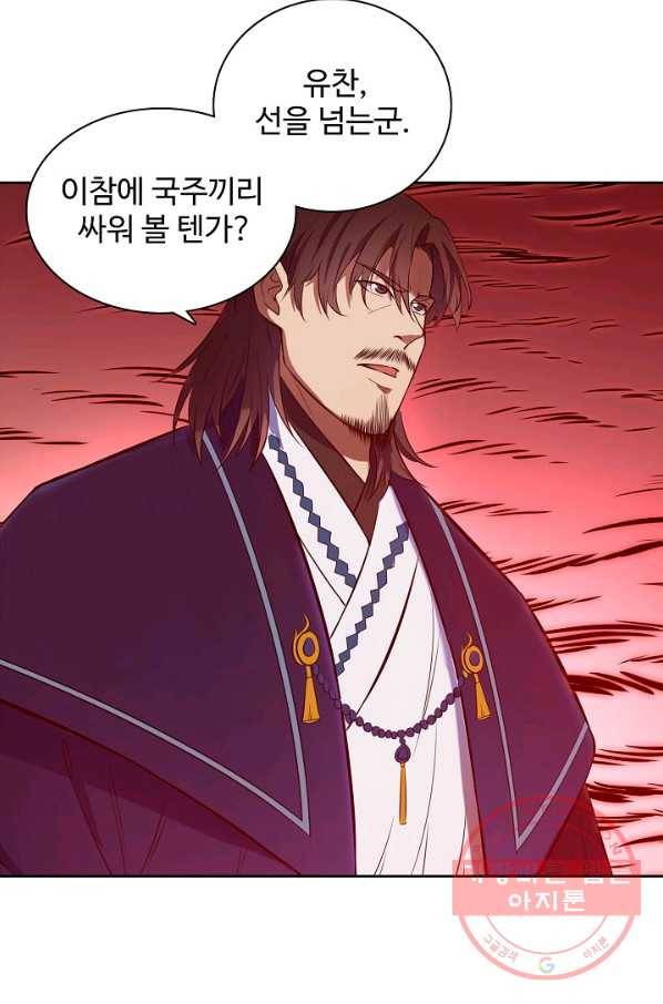 백련성신 444화 3
