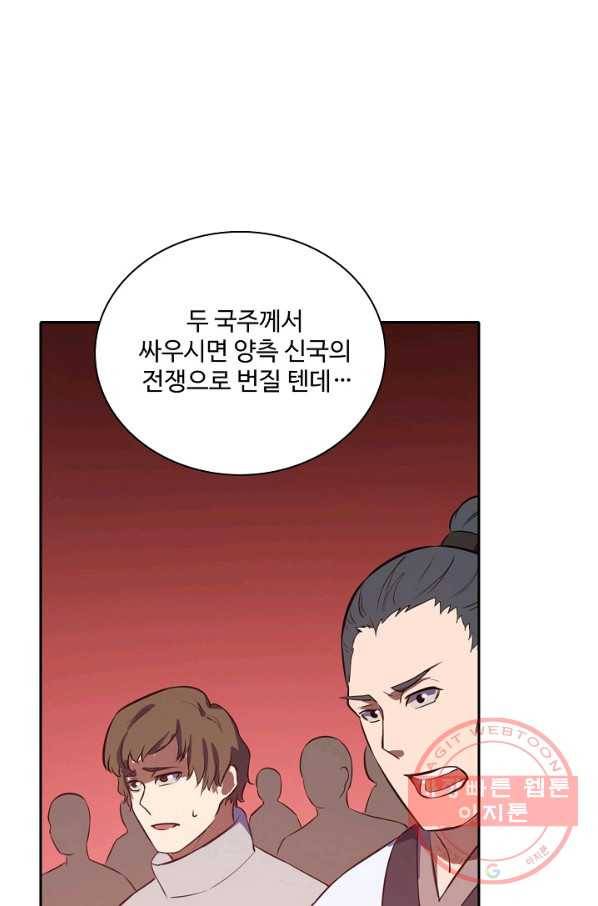백련성신 444화 4