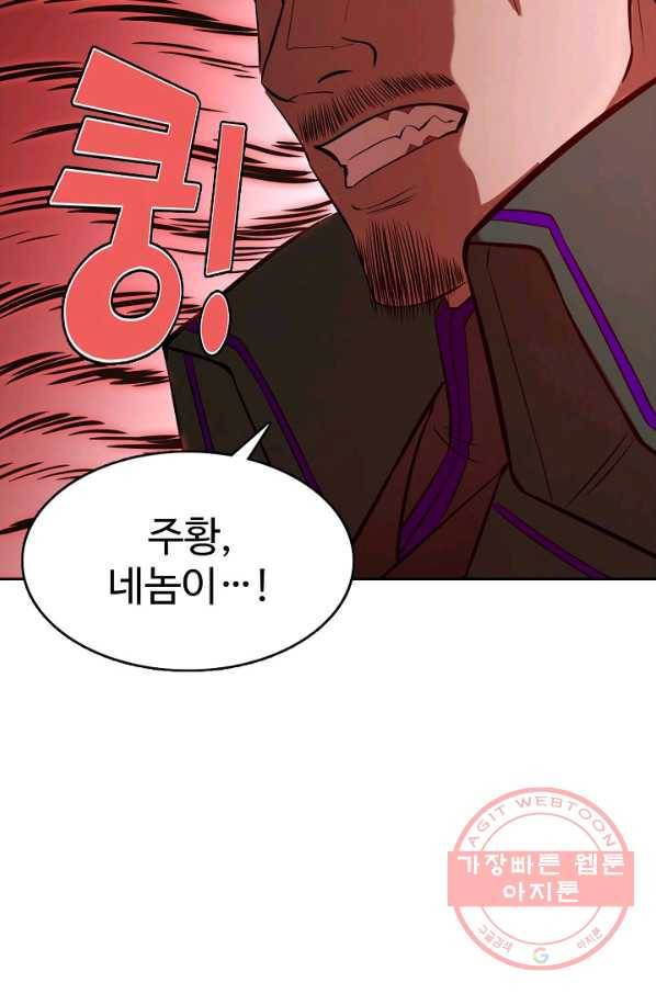 백련성신 444화 6