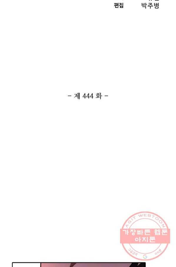 백련성신 444화 8