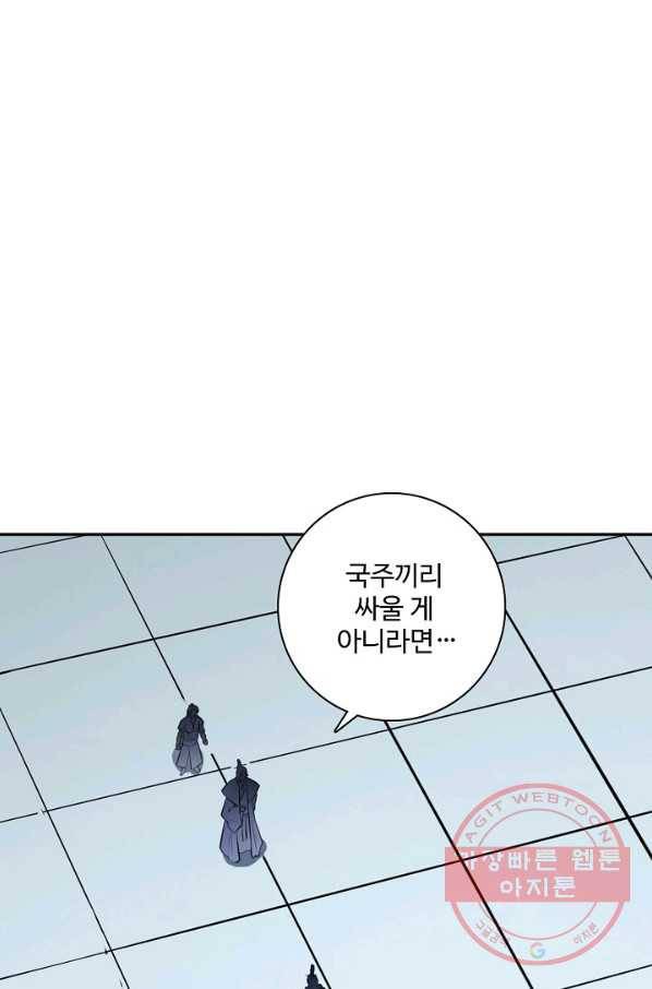 백련성신 444화 14