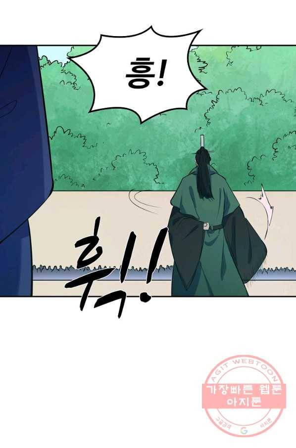 백련성신 444화 17
