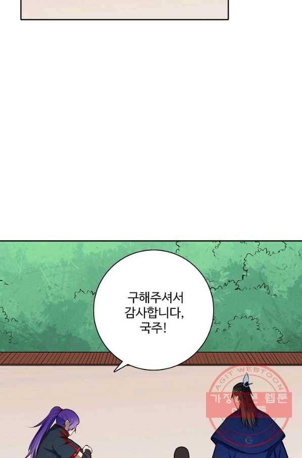 백련성신 444화 19