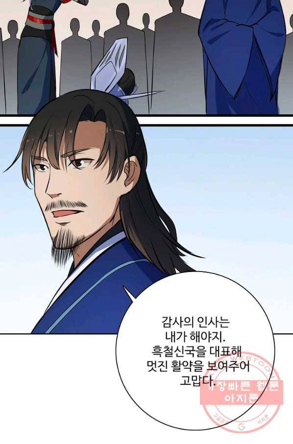 백련성신 444화 20