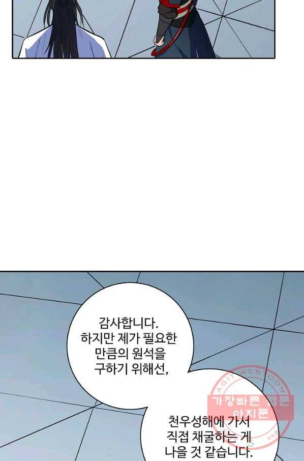 백련성신 444화 23