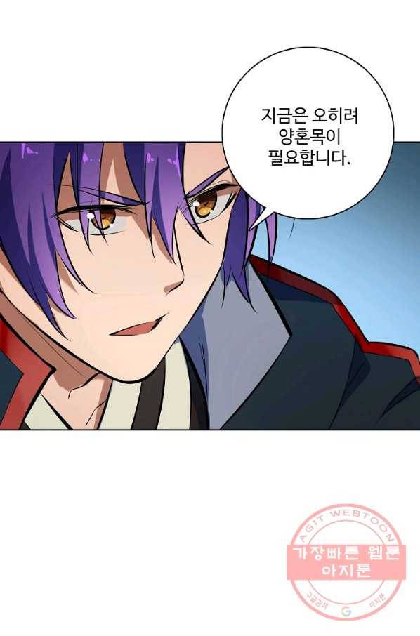 백련성신 444화 25