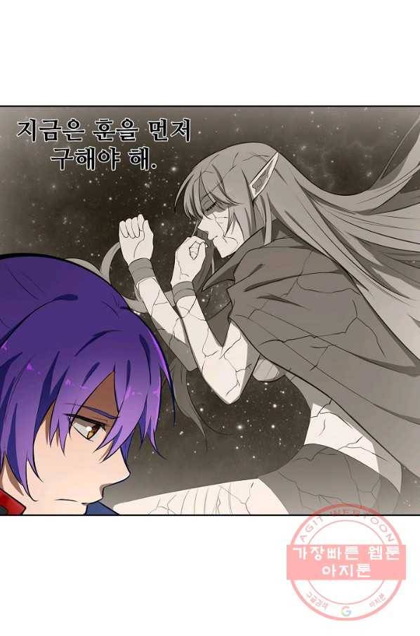백련성신 444화 26