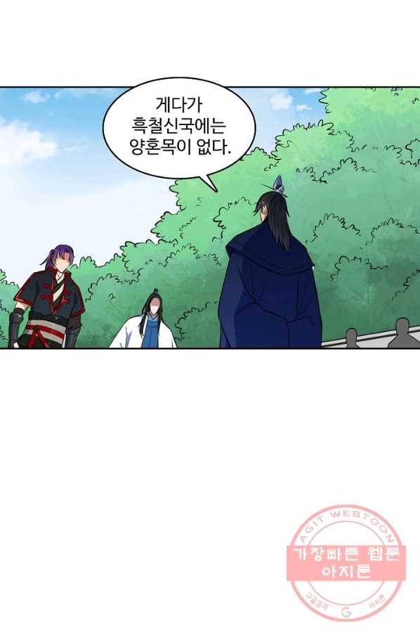 백련성신 444화 28