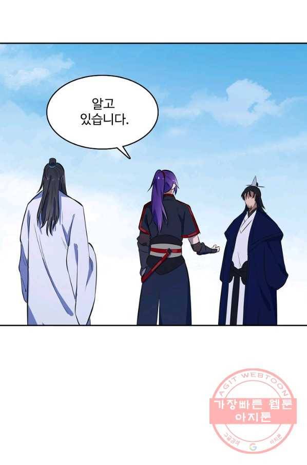 백련성신 444화 29
