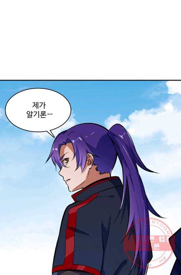 백련성신 444화 30