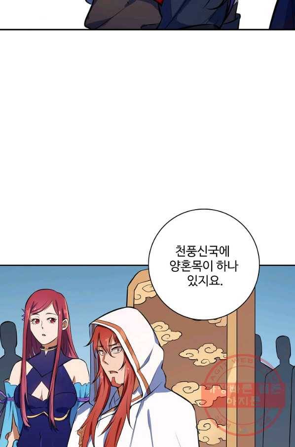 백련성신 444화 31