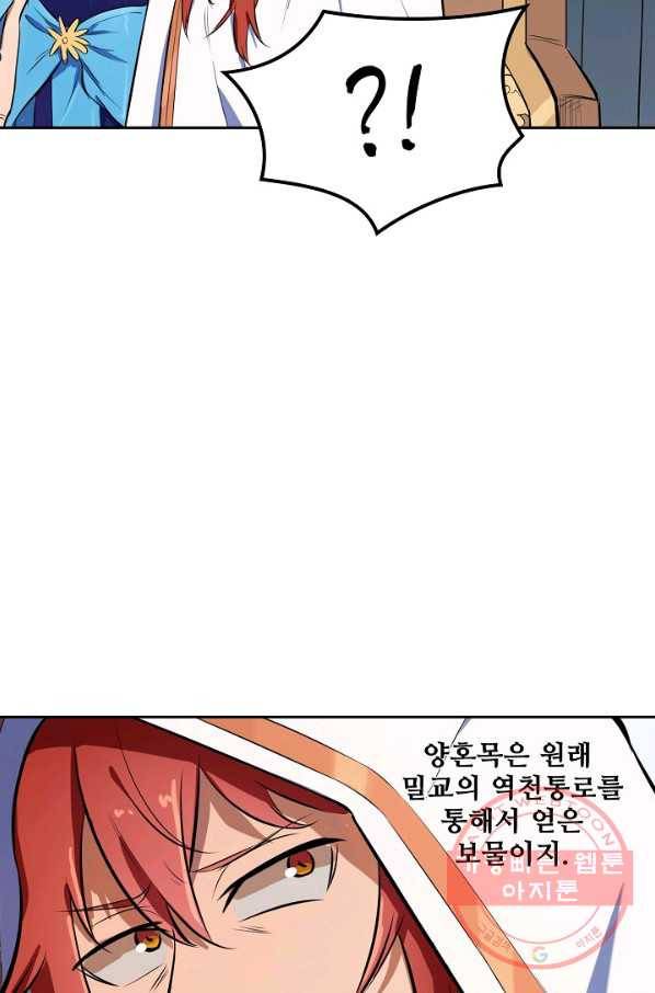 백련성신 444화 32
