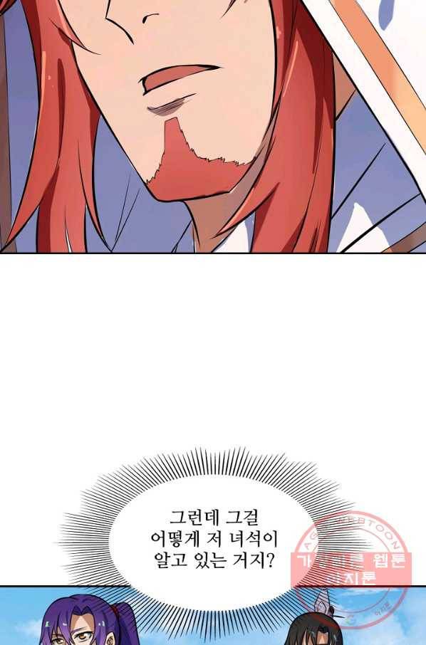 백련성신 444화 33