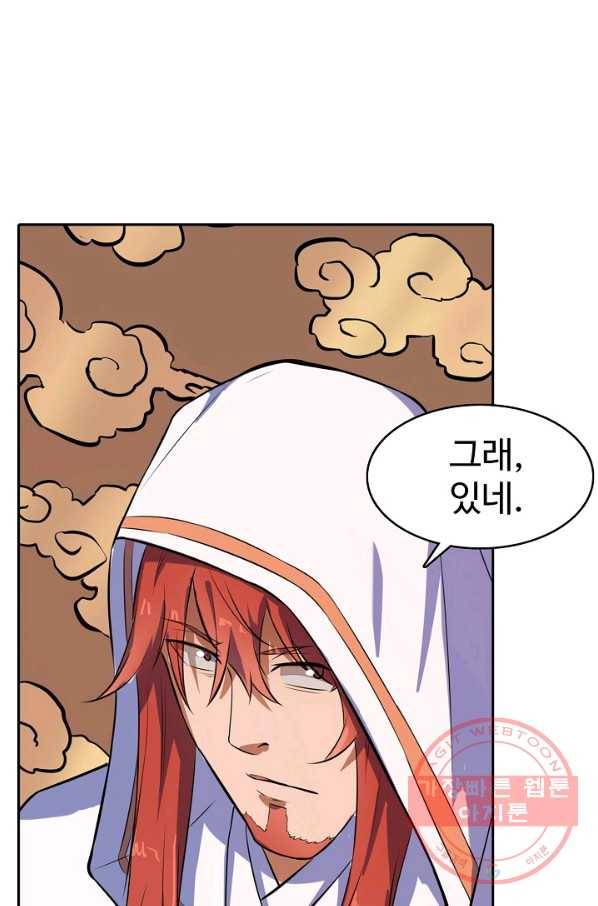 백련성신 444화 36