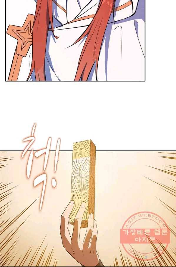 백련성신 444화 37