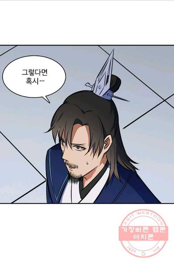 백련성신 444화 38