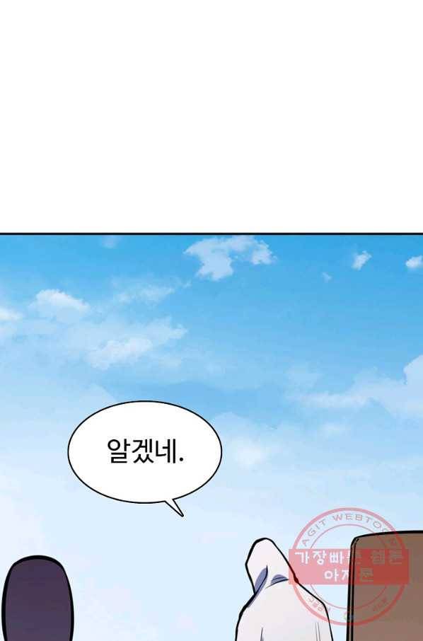 백련성신 444화 39
