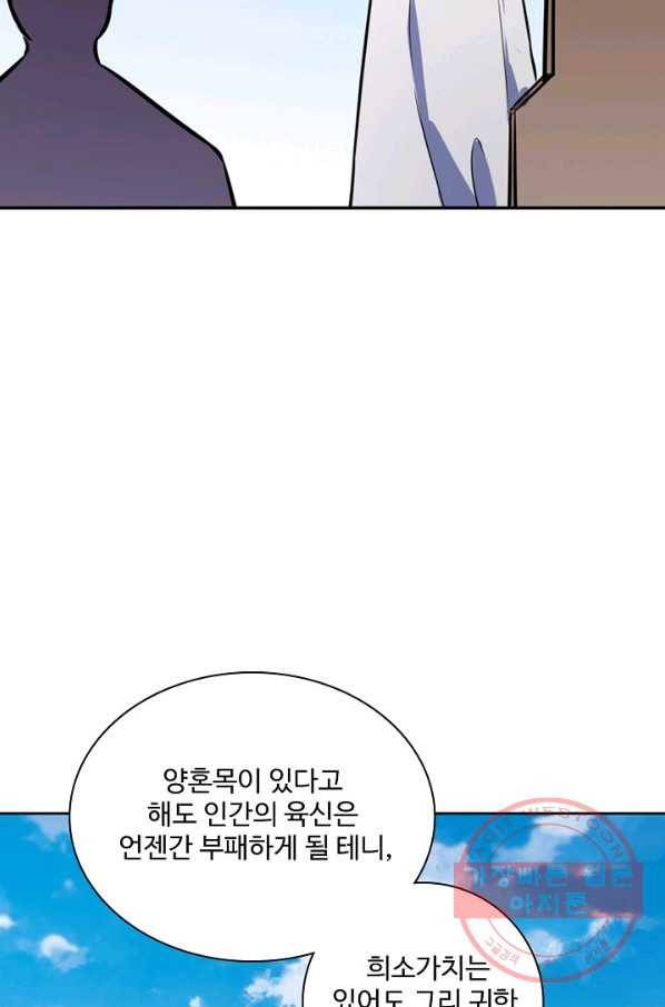 백련성신 444화 40