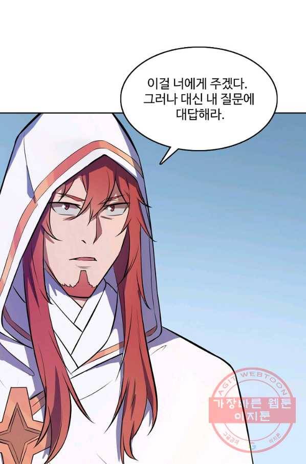 백련성신 444화 42