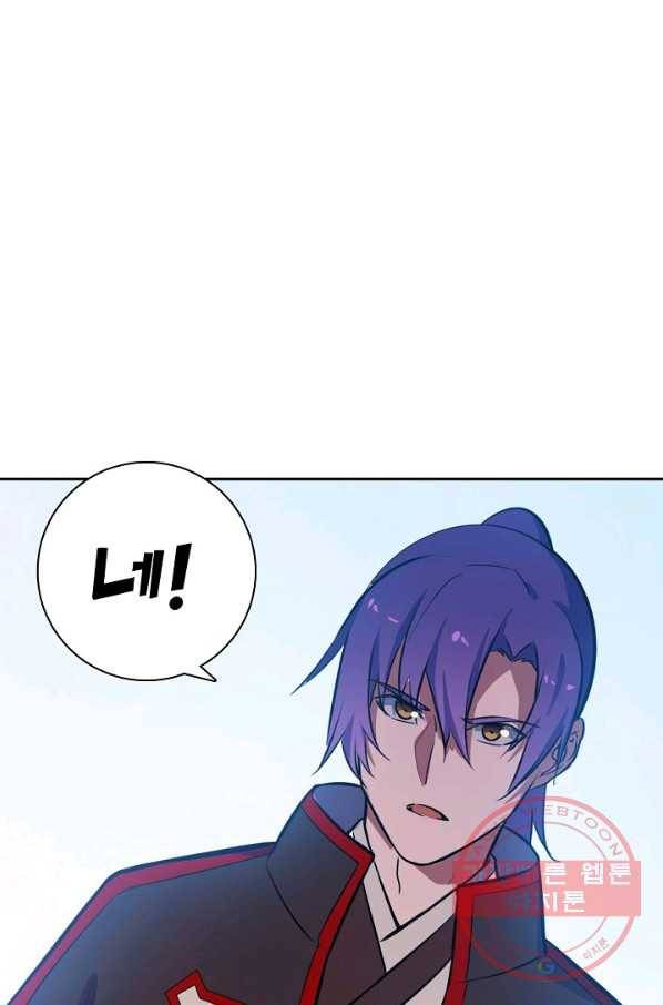 백련성신 444화 45