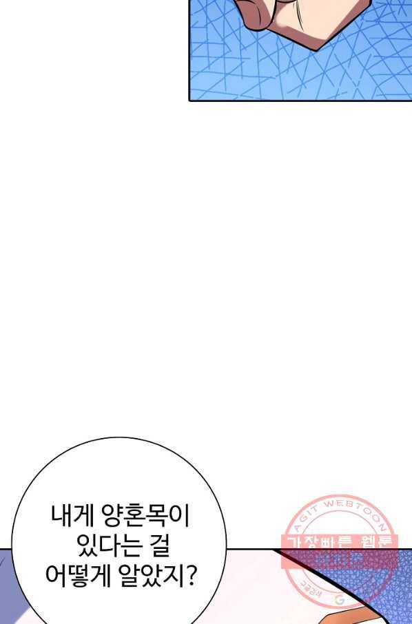 백련성신 444화 48
