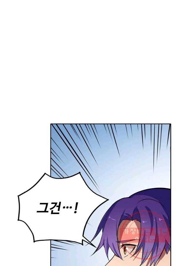 백련성신 444화 50