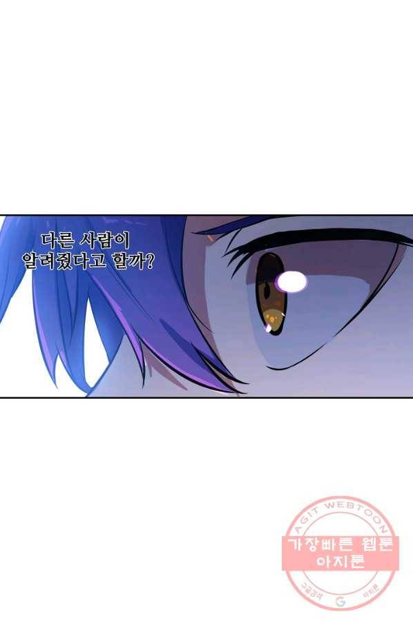 백련성신 444화 53