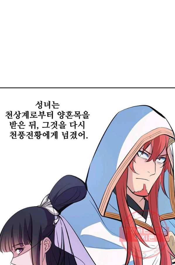 백련성신 444화 55