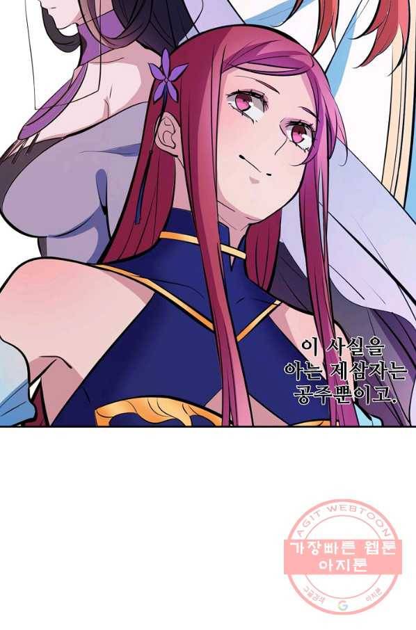 백련성신 444화 56