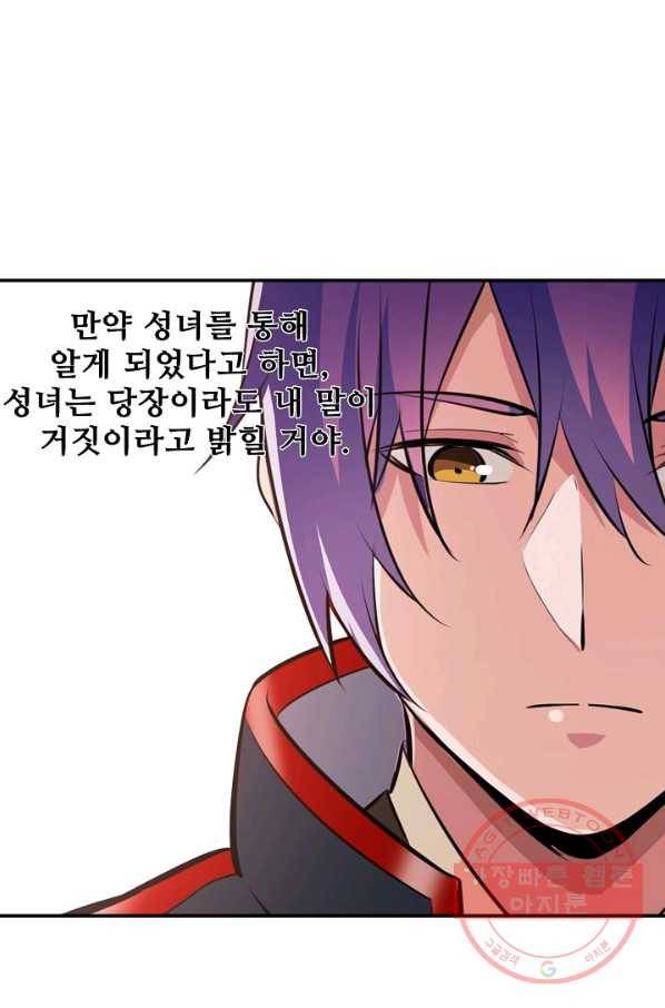백련성신 444화 57