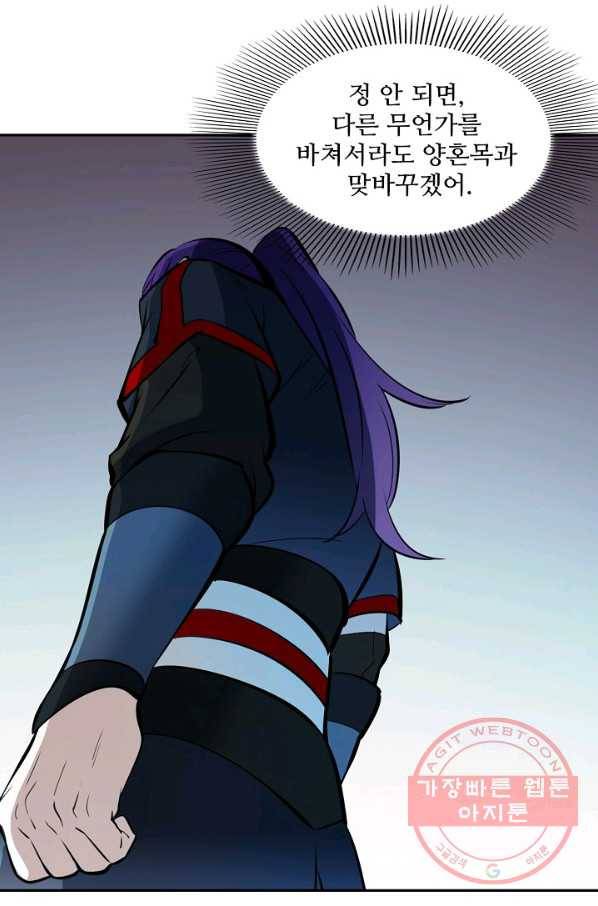 백련성신 444화 64