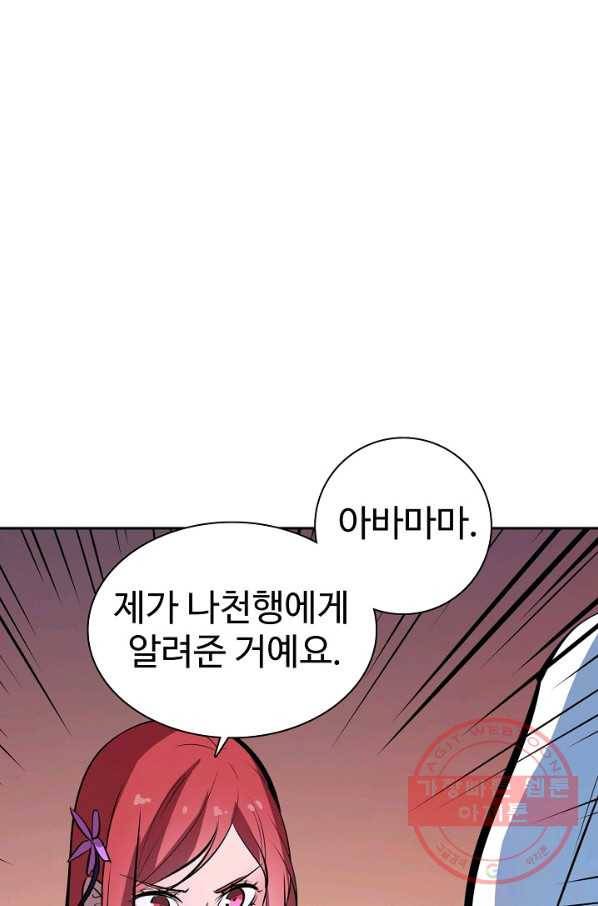 백련성신 444화 65