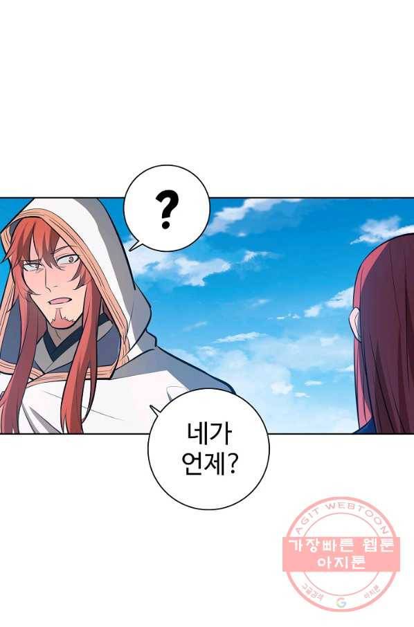 백련성신 444화 67
