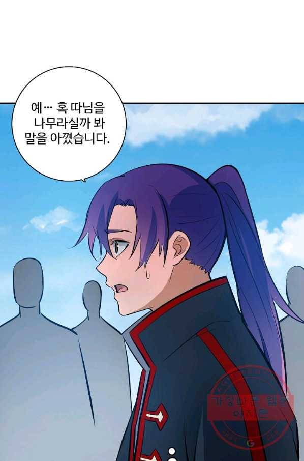 백련성신 444화 71