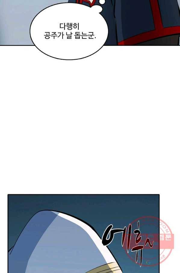 백련성신 444화 72