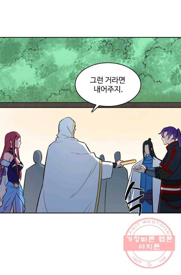 백련성신 444화 74