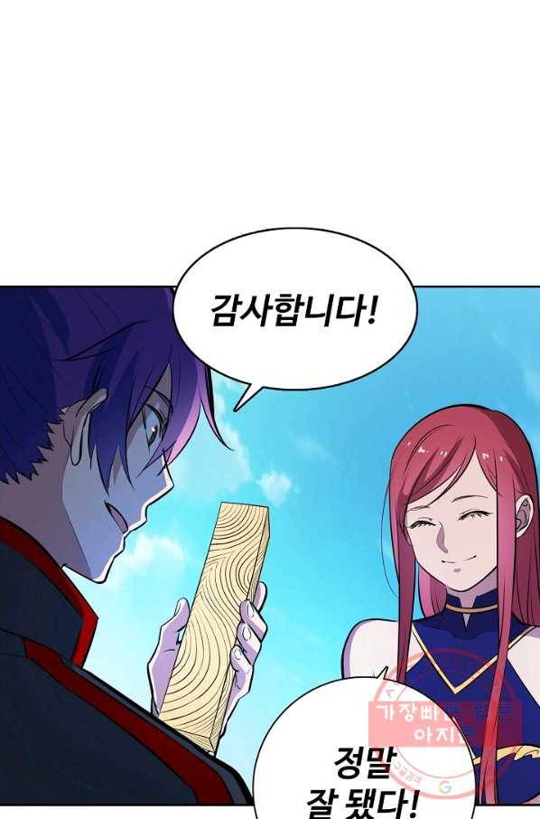 백련성신 444화 75