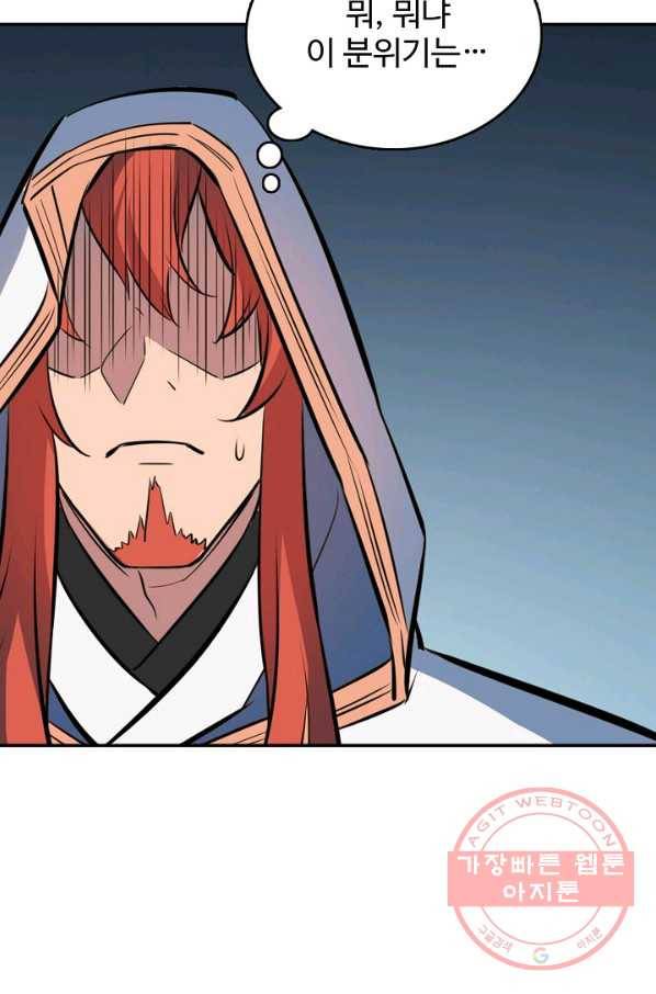 백련성신 444화 80