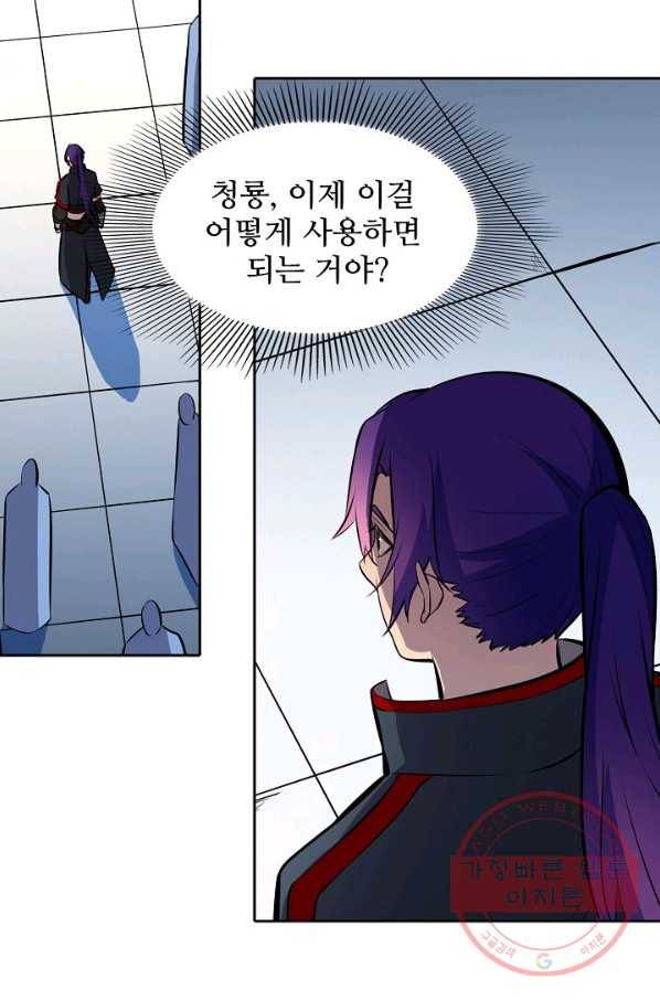 백련성신 444화 82