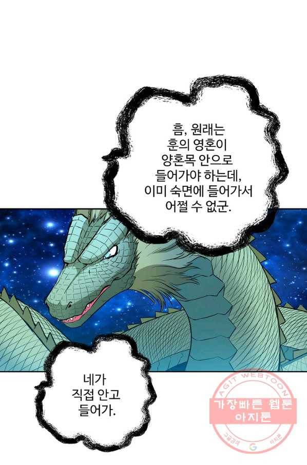 백련성신 444화 83