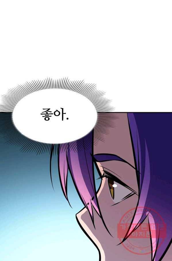 백련성신 444화 84