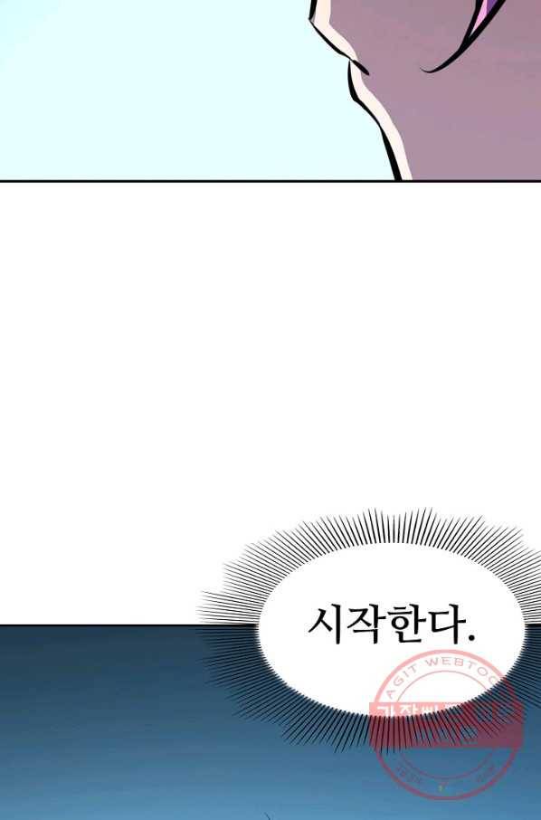 백련성신 444화 85