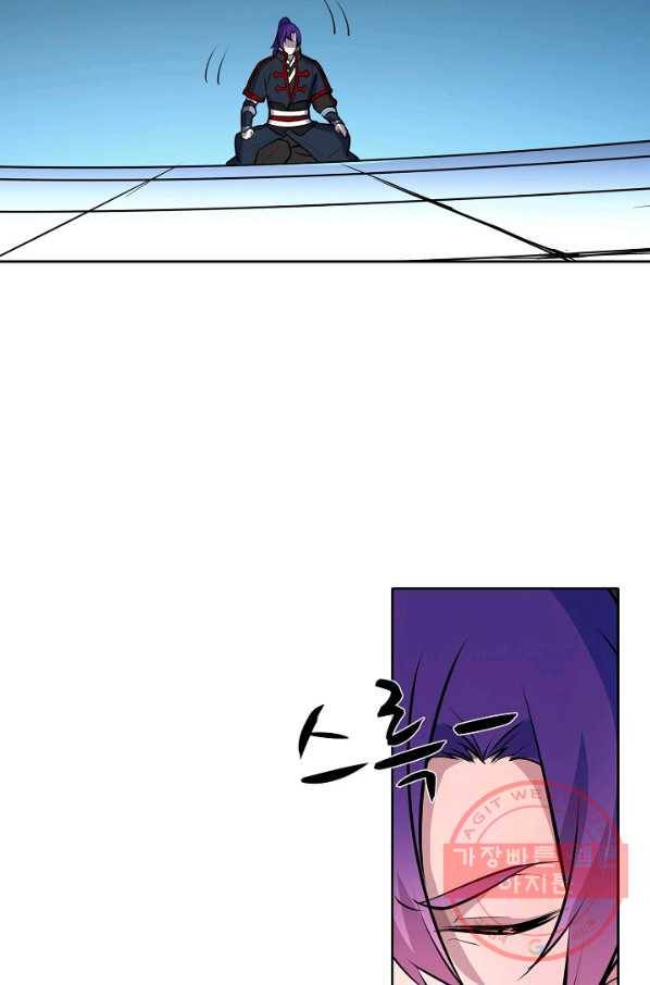백련성신 444화 86