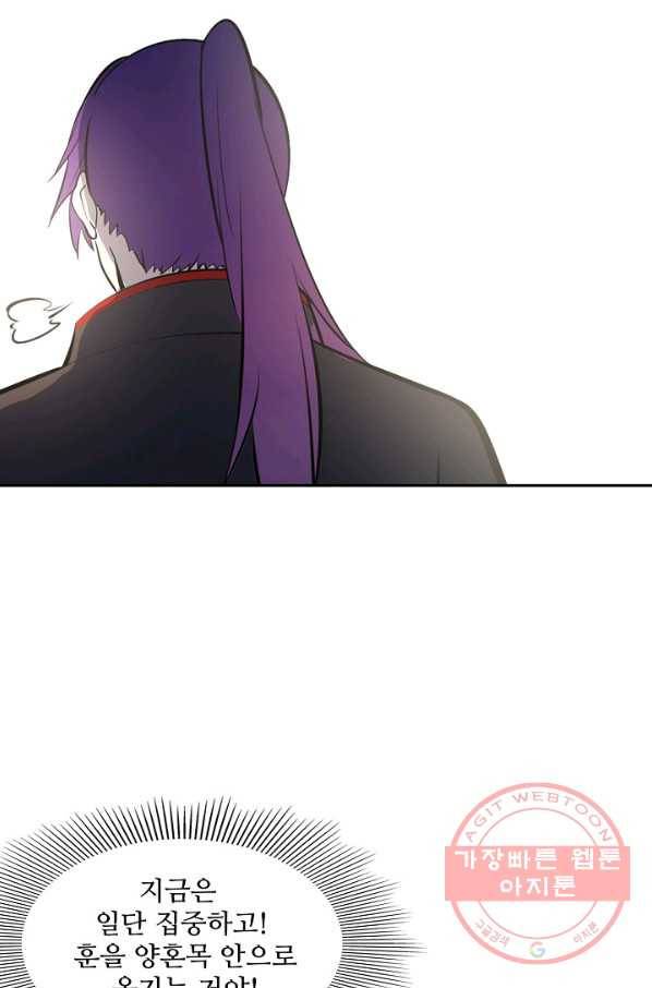 백련성신 444화 96