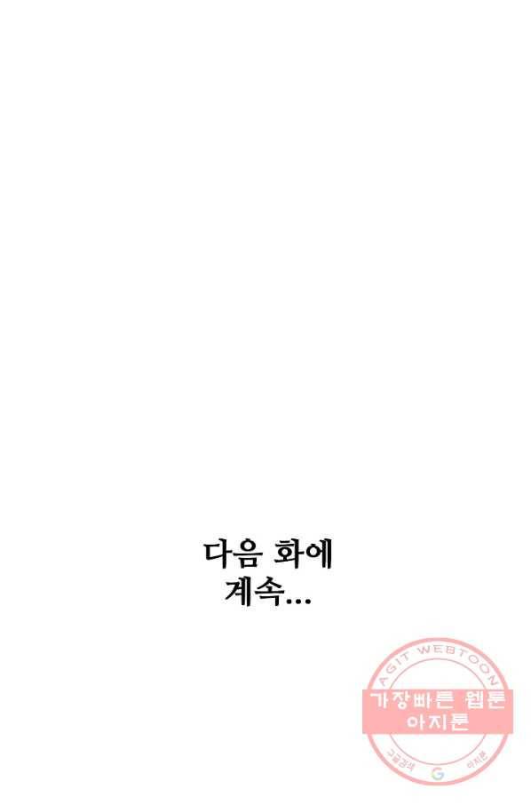 백련성신 444화 98