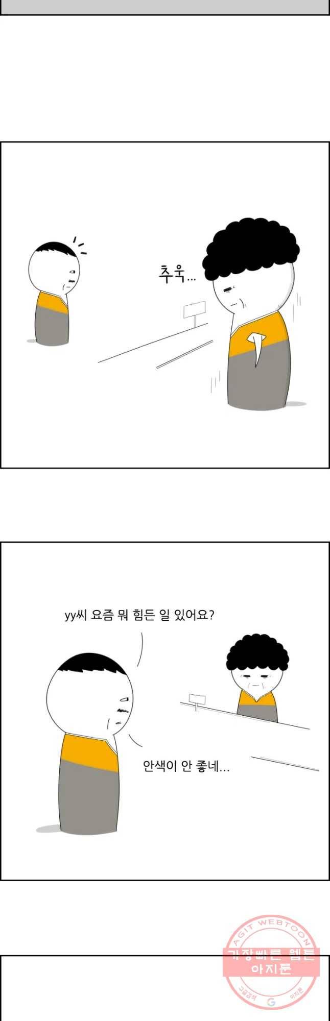 불합격인간 6화 6