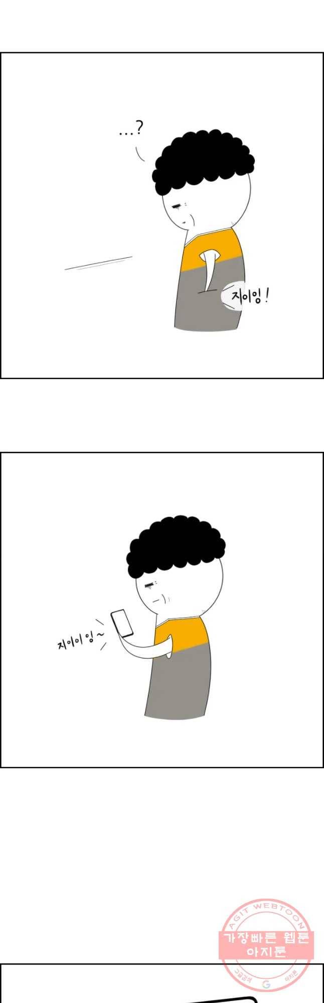 불합격인간 6화 10