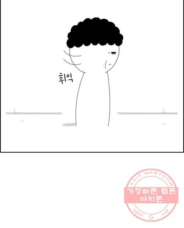 불합격인간 6화 30