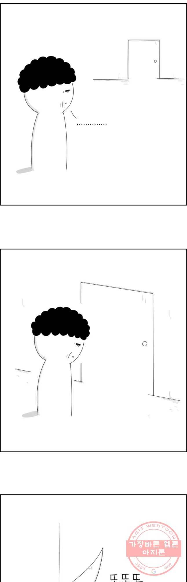불합격인간 6화 31
